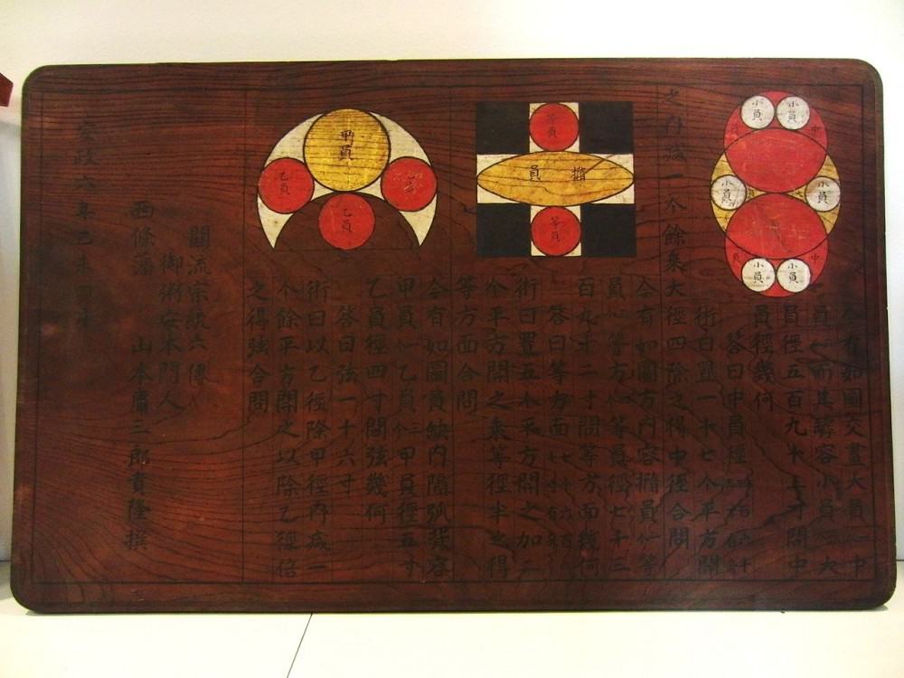 A Sangaku dedicated to Konnoh Hachimangu, 1859