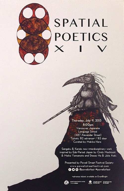 Spatial Poetics 2015 Poster