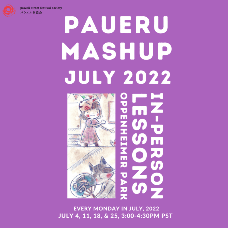 Paueru Mashup Dance: Weekly In-Person Lessons at Oppenheimer Park (July)